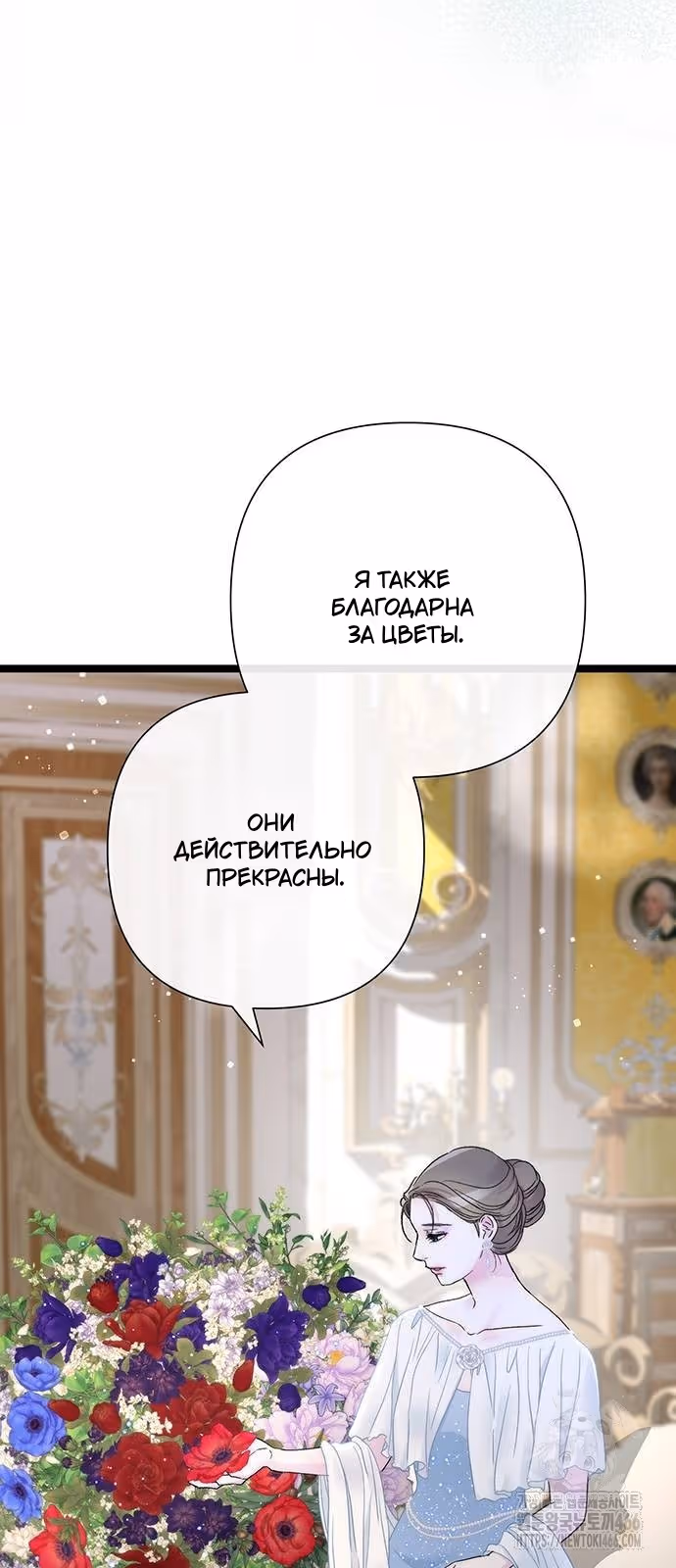 Проблемный принц — Том 2 · Глава 97, страница 53