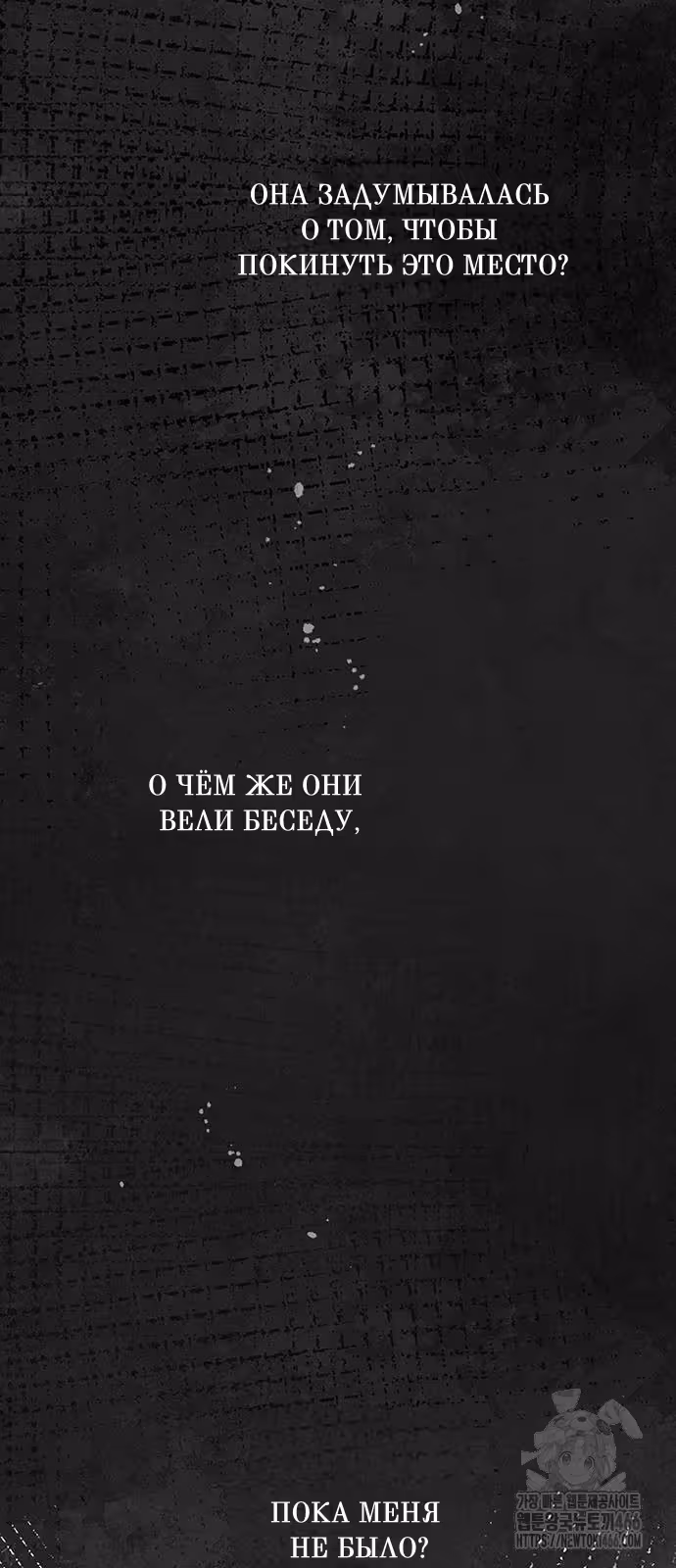 Проблемный принц — Том 2 · Глава 97, страница 81