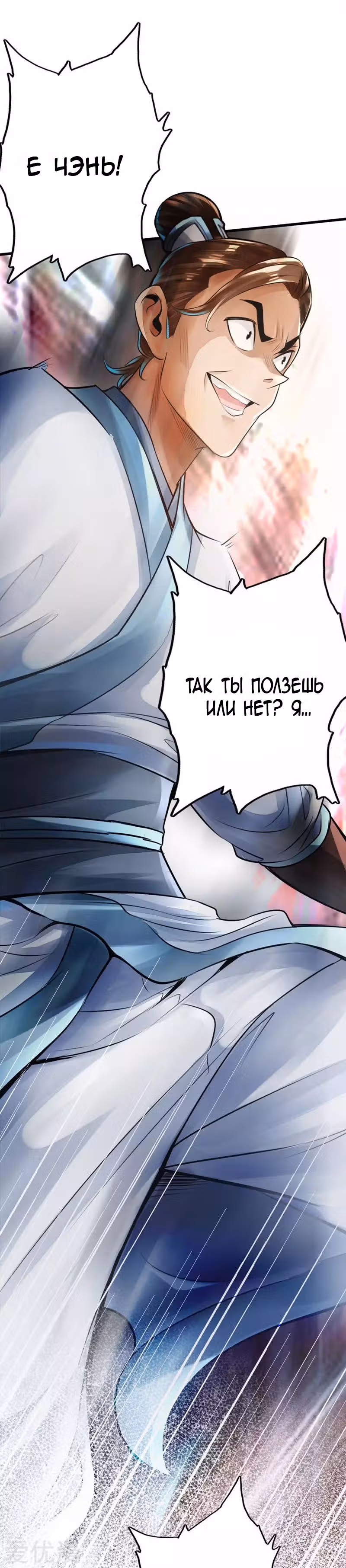 Контратака изгнанного ученика — Том 1 · Глава 2, страница 15