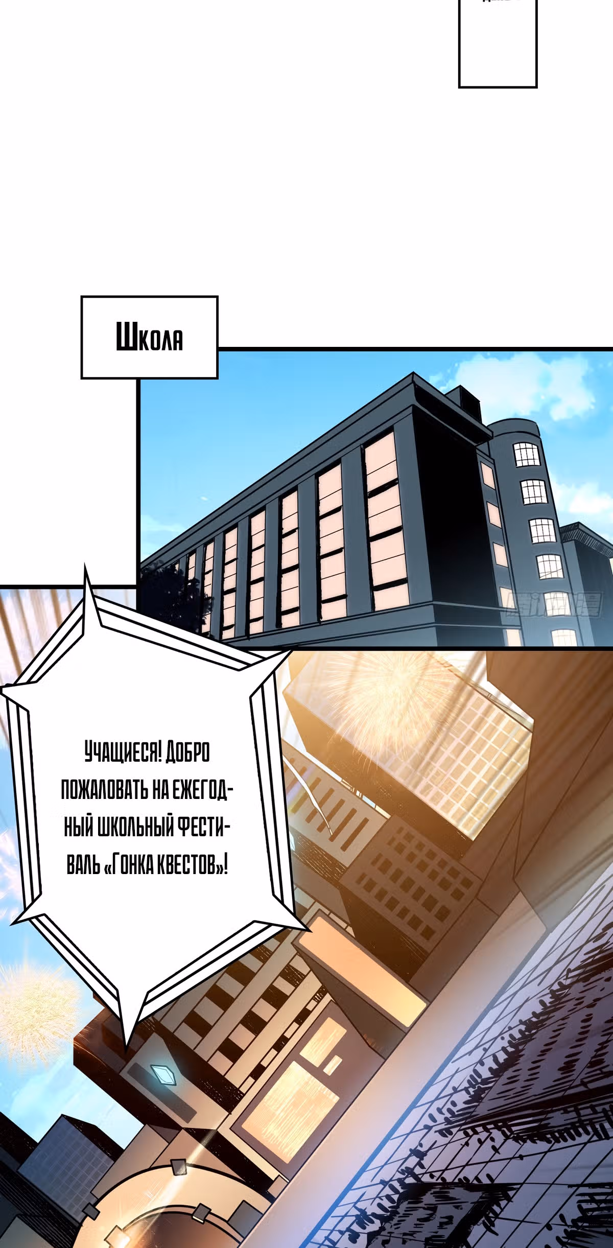 Новичок с аккаунтом повелителя — Том 1 · Глава 7, страница 18
