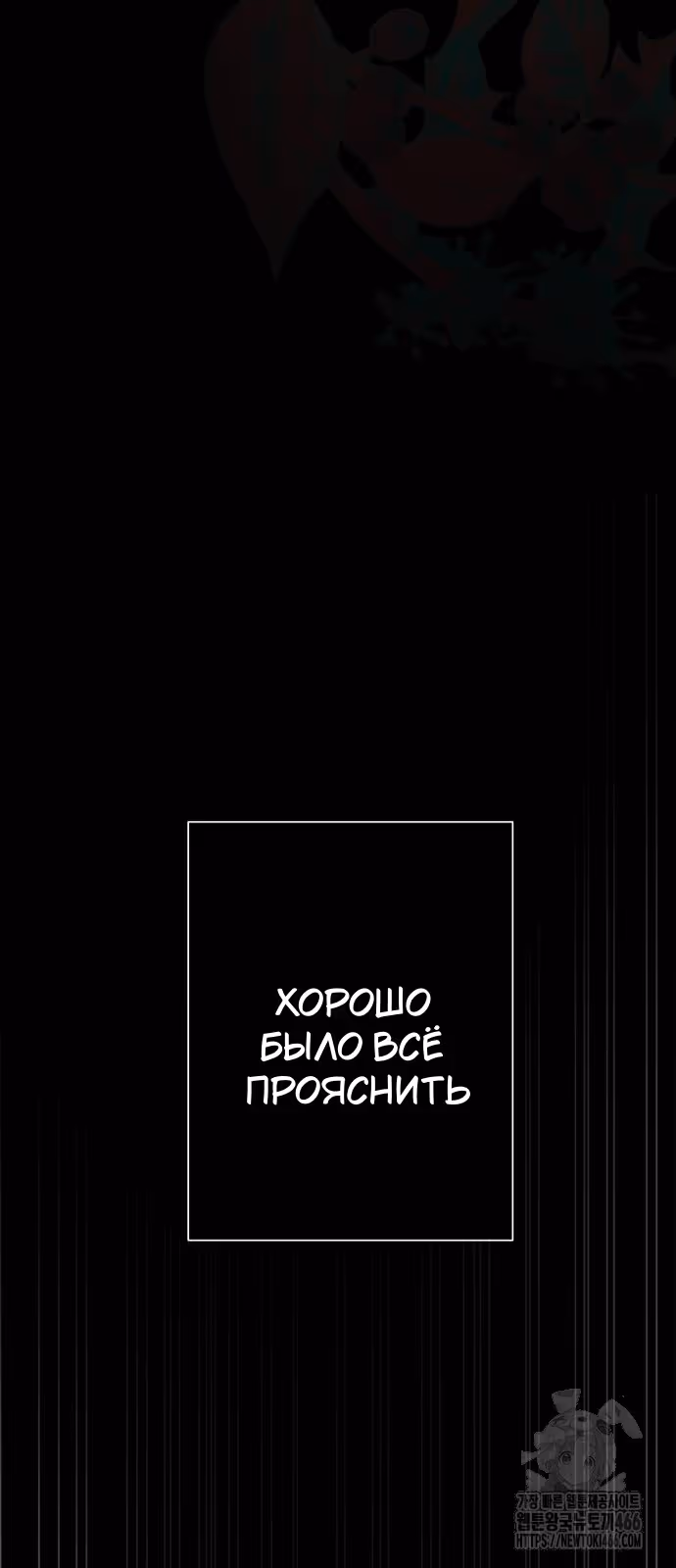 Проблемный принц — Том 2 · Глава 96, страница 123