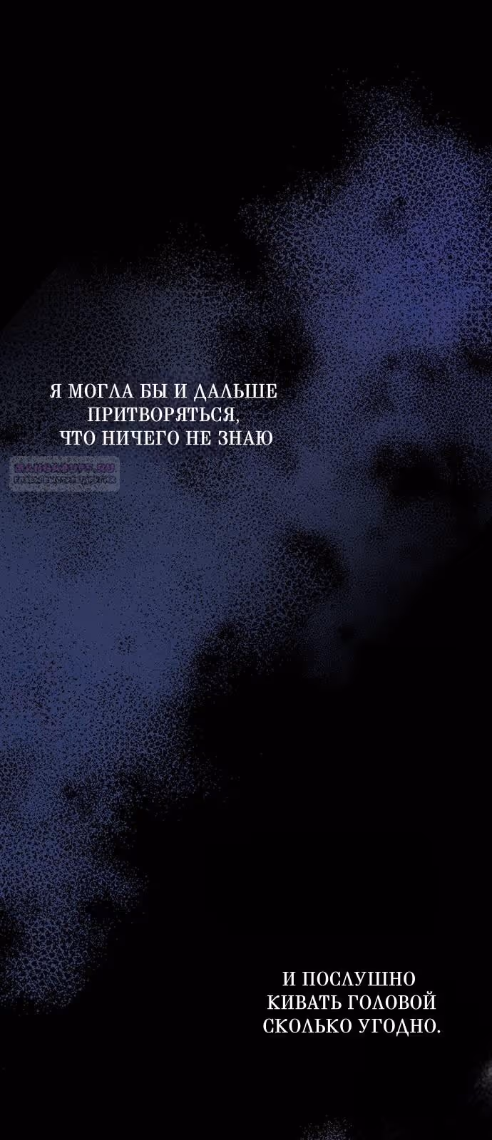 Проблемный принц — Том 2 · Глава 96, страница 14