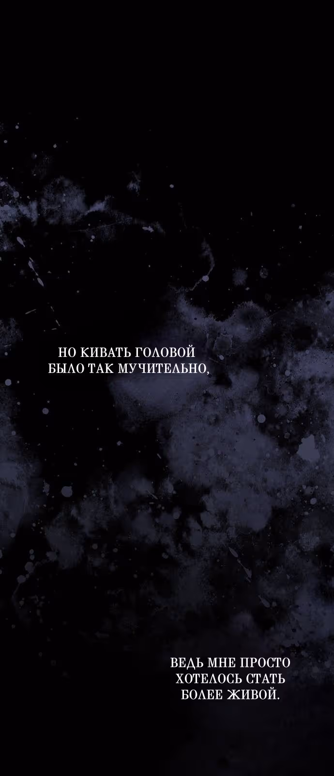 Проблемный принц — Том 2 · Глава 96, страница 17