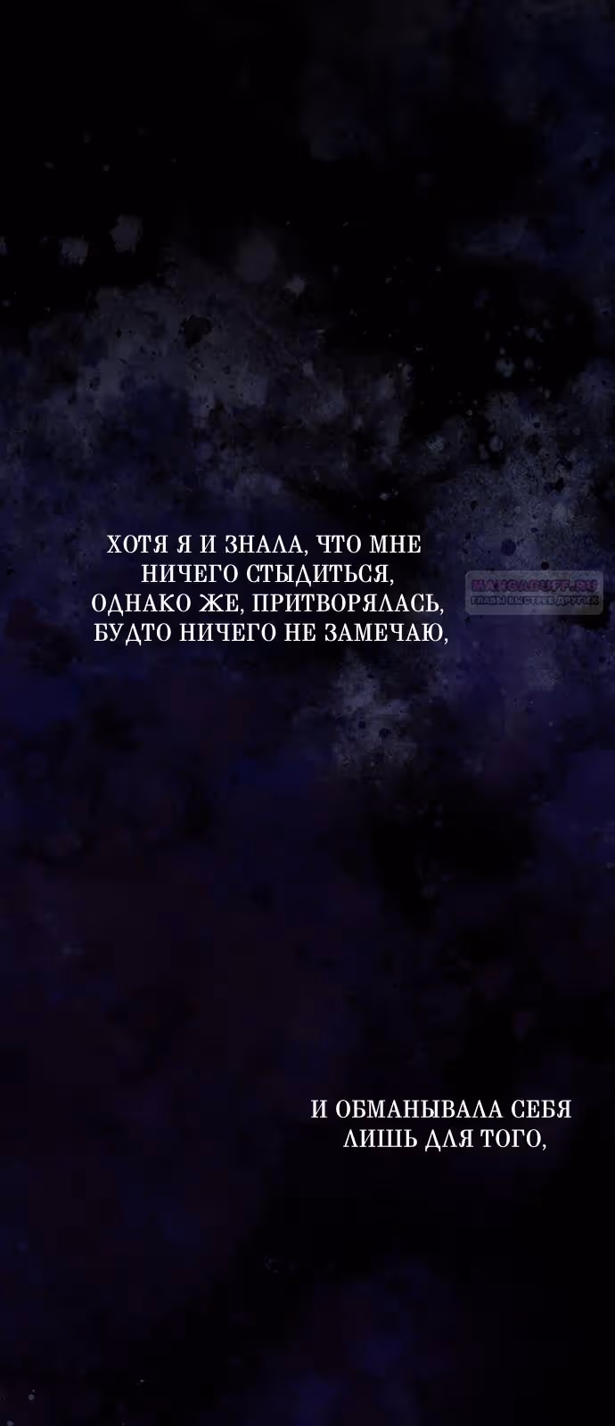Проблемный принц — Том 2 · Глава 96, страница 18
