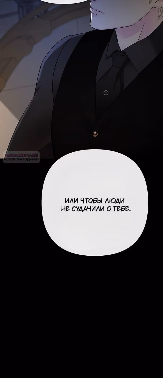 Проблемный принц — Том 2 · Глава 96, страница 22