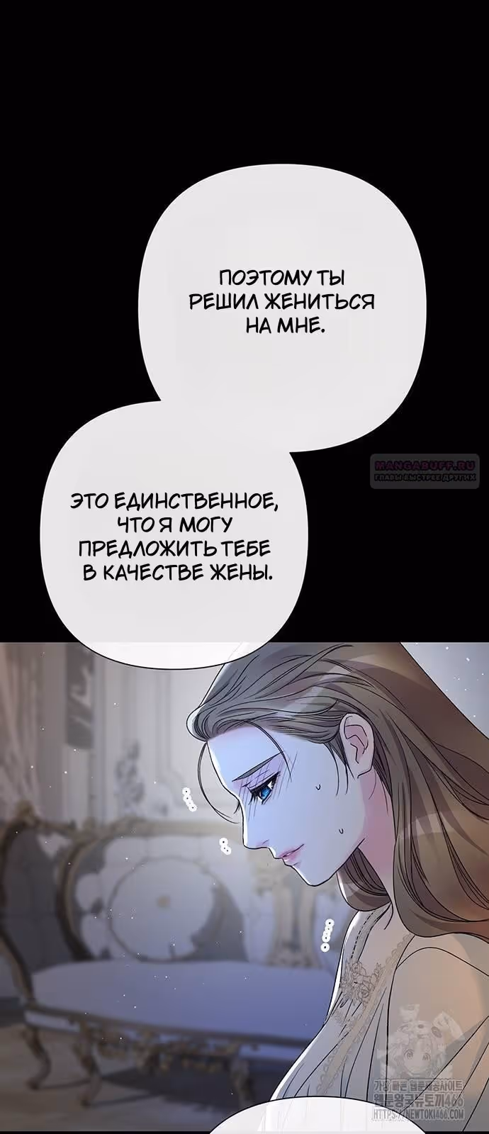 Проблемный принц — Том 2 · Глава 96, страница 24