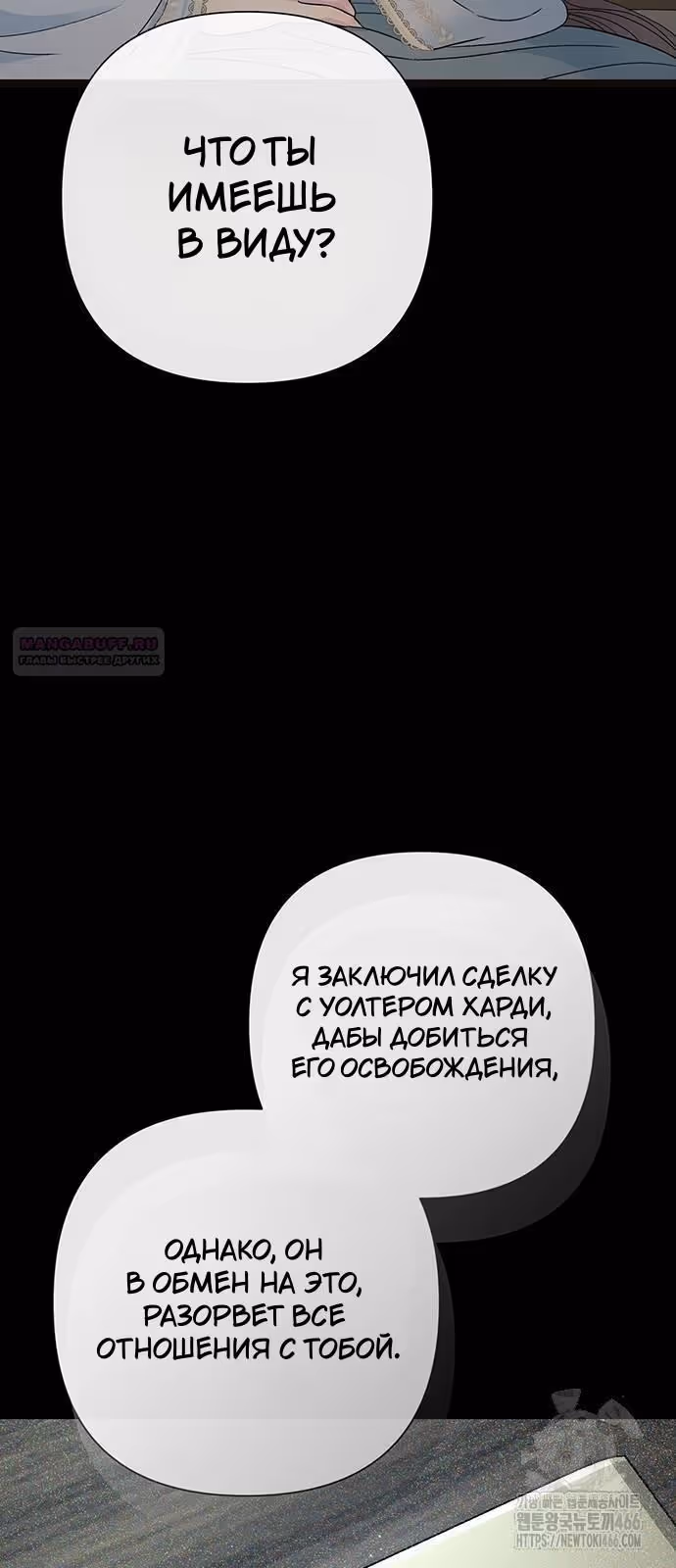Проблемный принц — Том 2 · Глава 96, страница 4