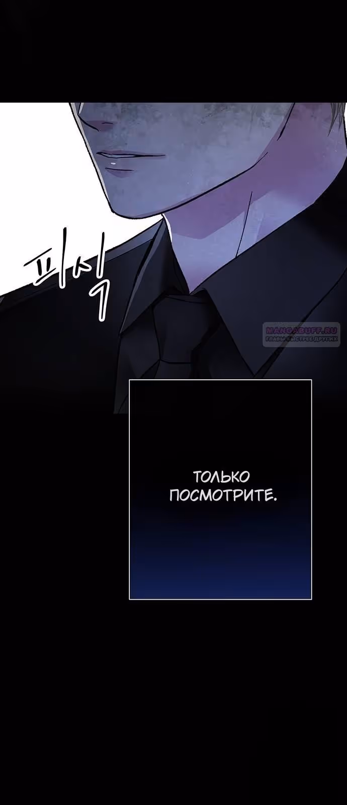 Проблемный принц — Том 2 · Глава 96, страница 48