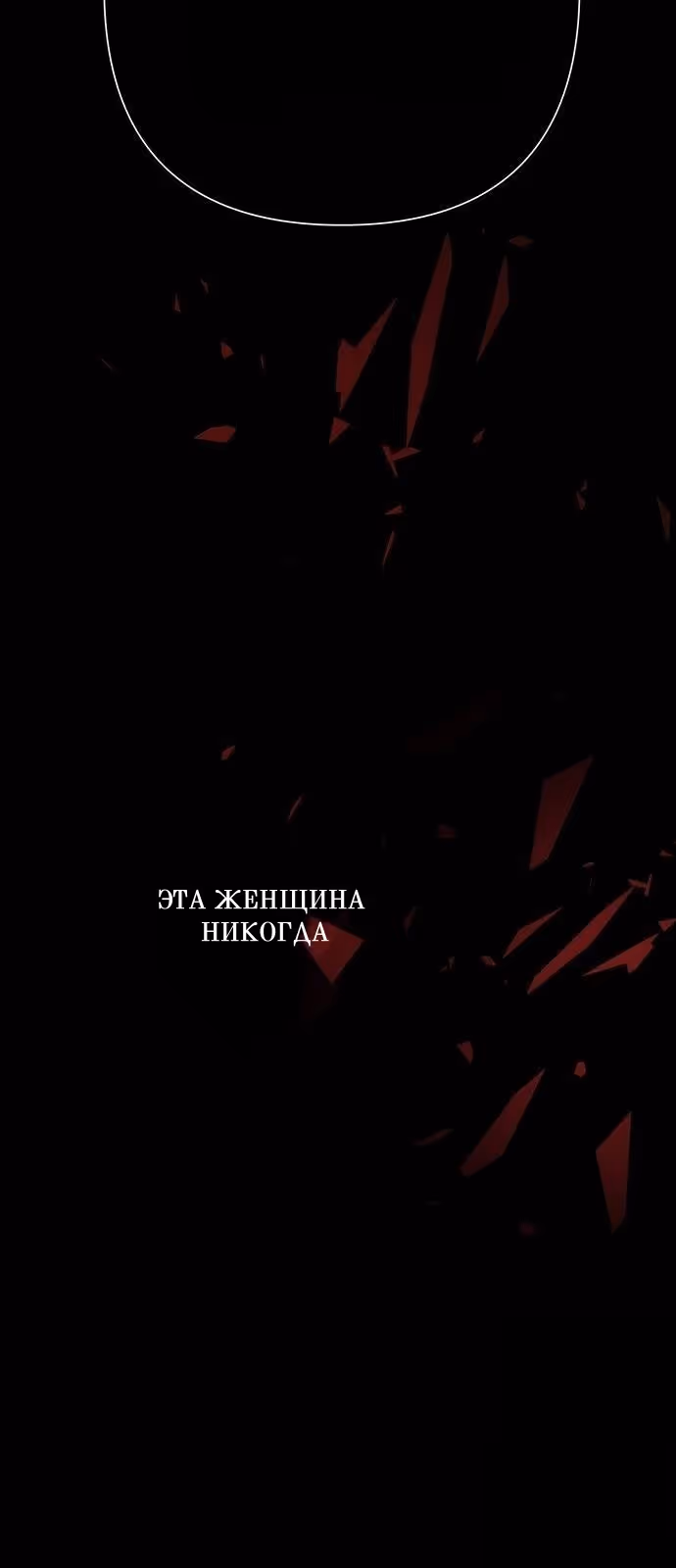 Проблемный принц — Том 2 · Глава 96, страница 95