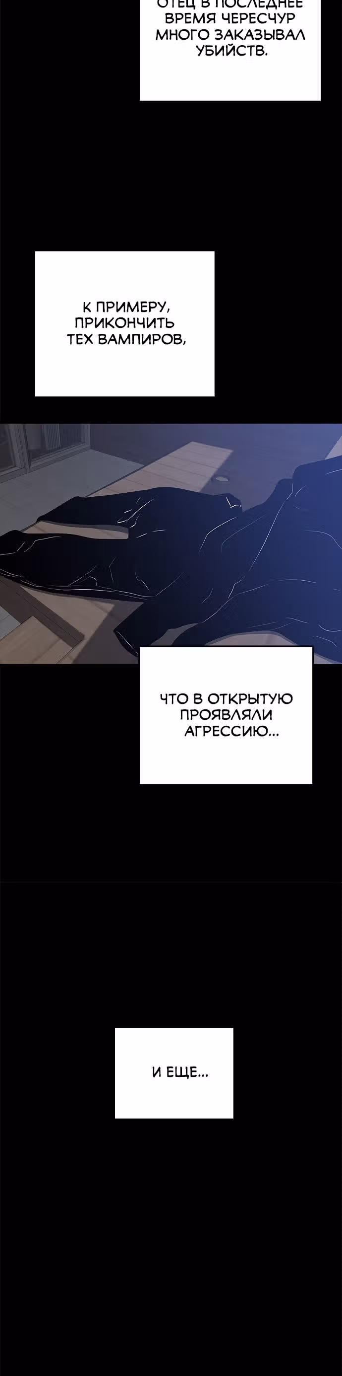 Петля — Том 1 · Глава 113, страница 33