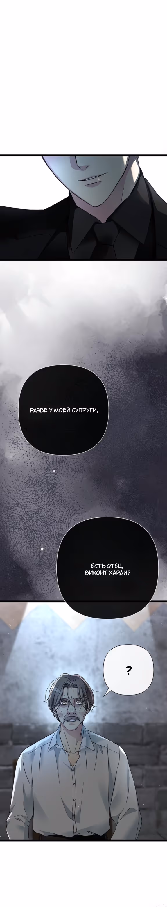 Проблемный принц — Том 2 · Глава 95, страница 11