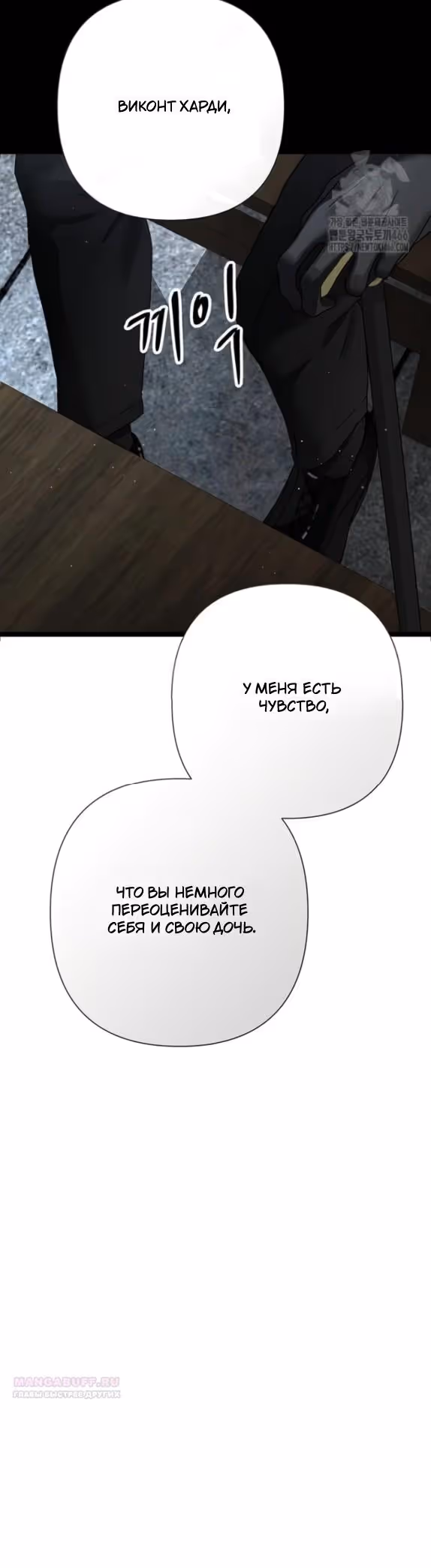 Проблемный принц — Том 2 · Глава 95, страница 24