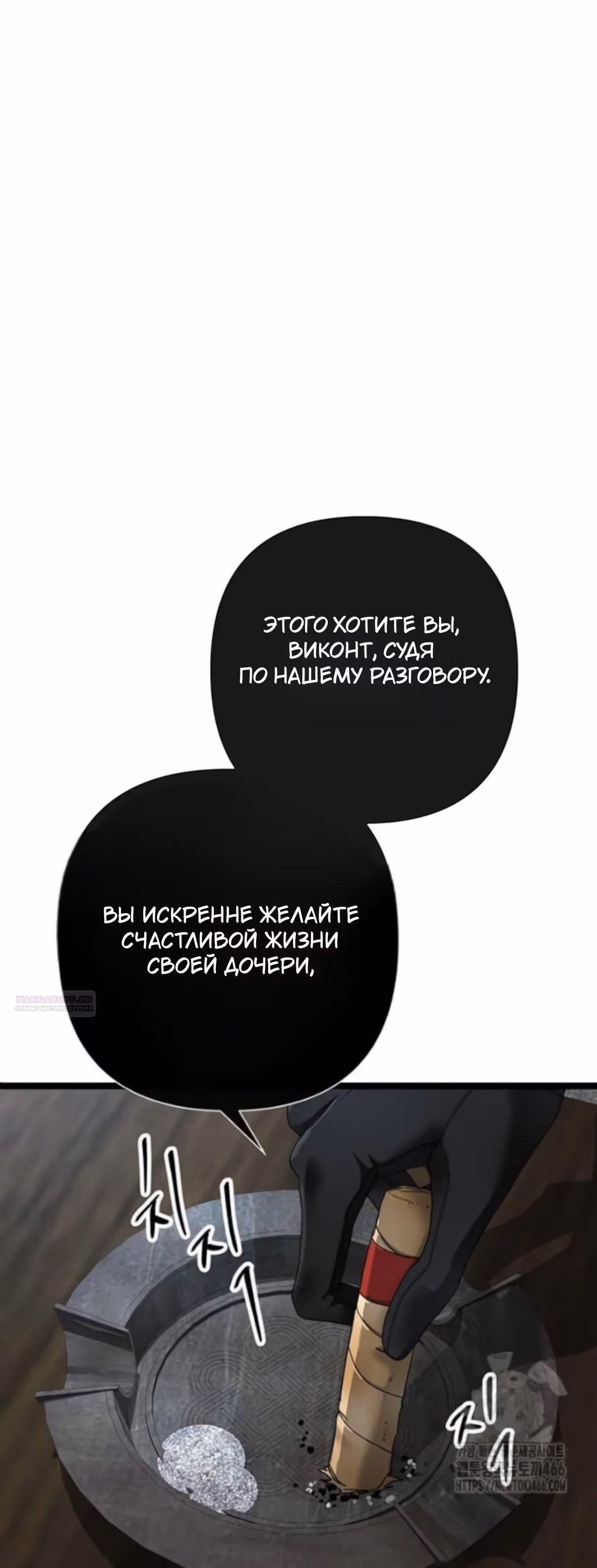 Проблемный принц — Том 2 · Глава 95, страница 28