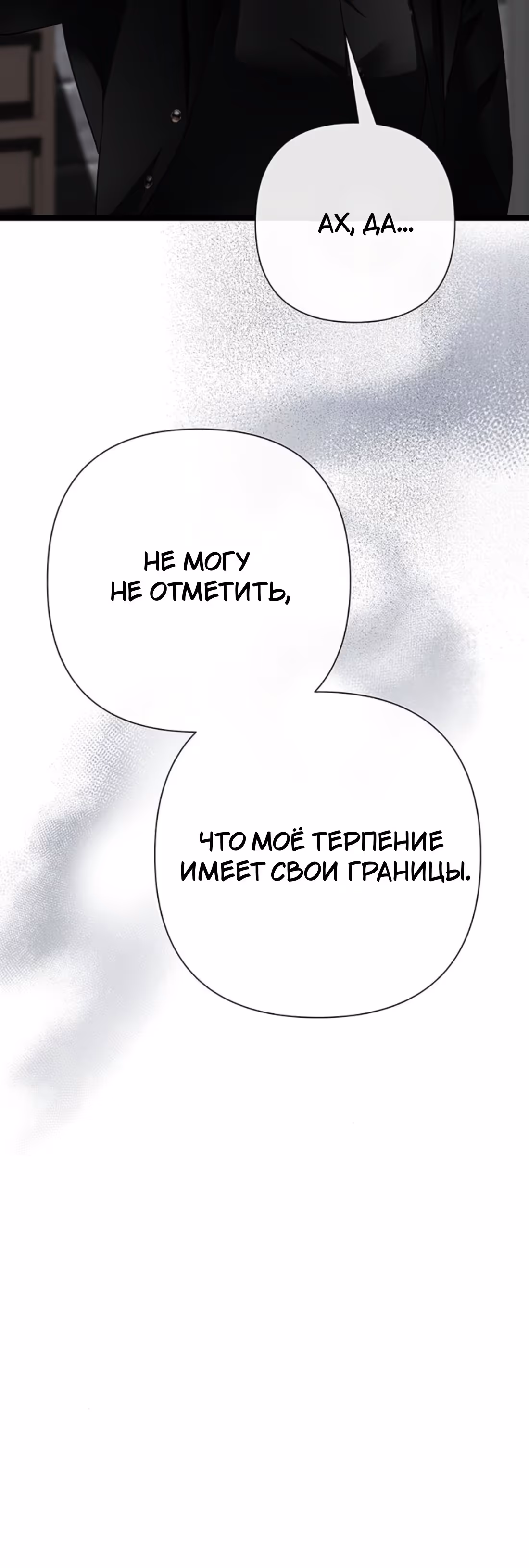 Проблемный принц — Том 2 · Глава 95, страница 31