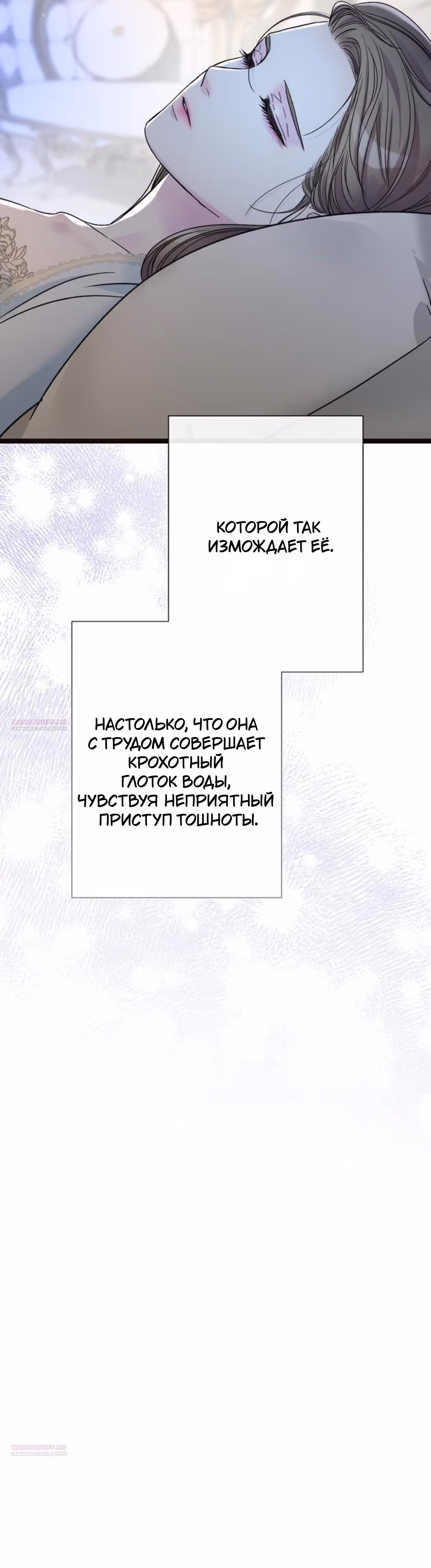 Проблемный принц — Том 2 · Глава 95, страница 52