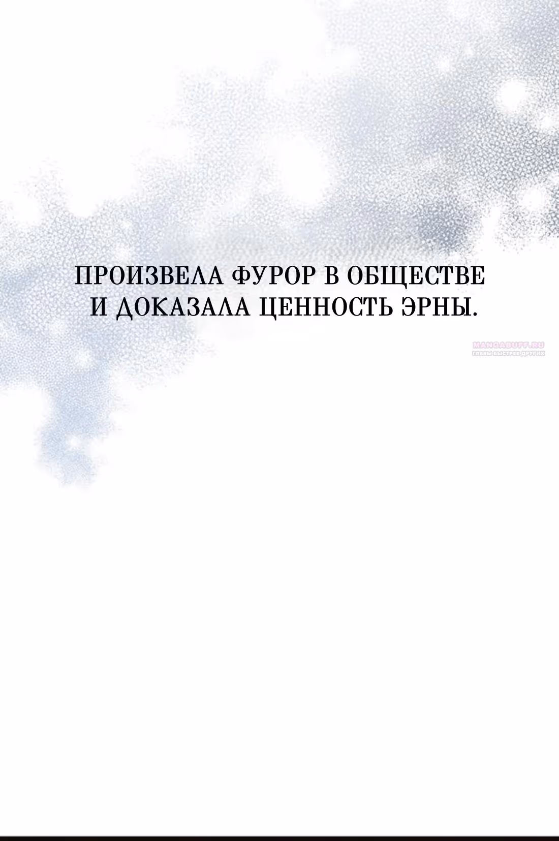 Проблемный принц — Том 2 · Глава 95, страница 56
