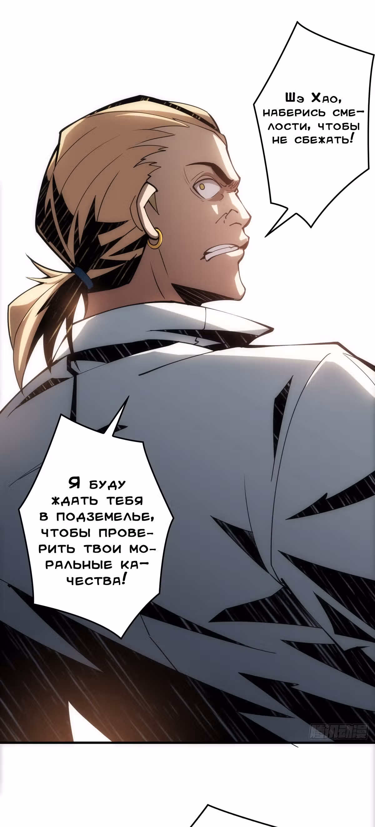 Новичок с аккаунтом повелителя — Том 1 · Глава 8, страница 15