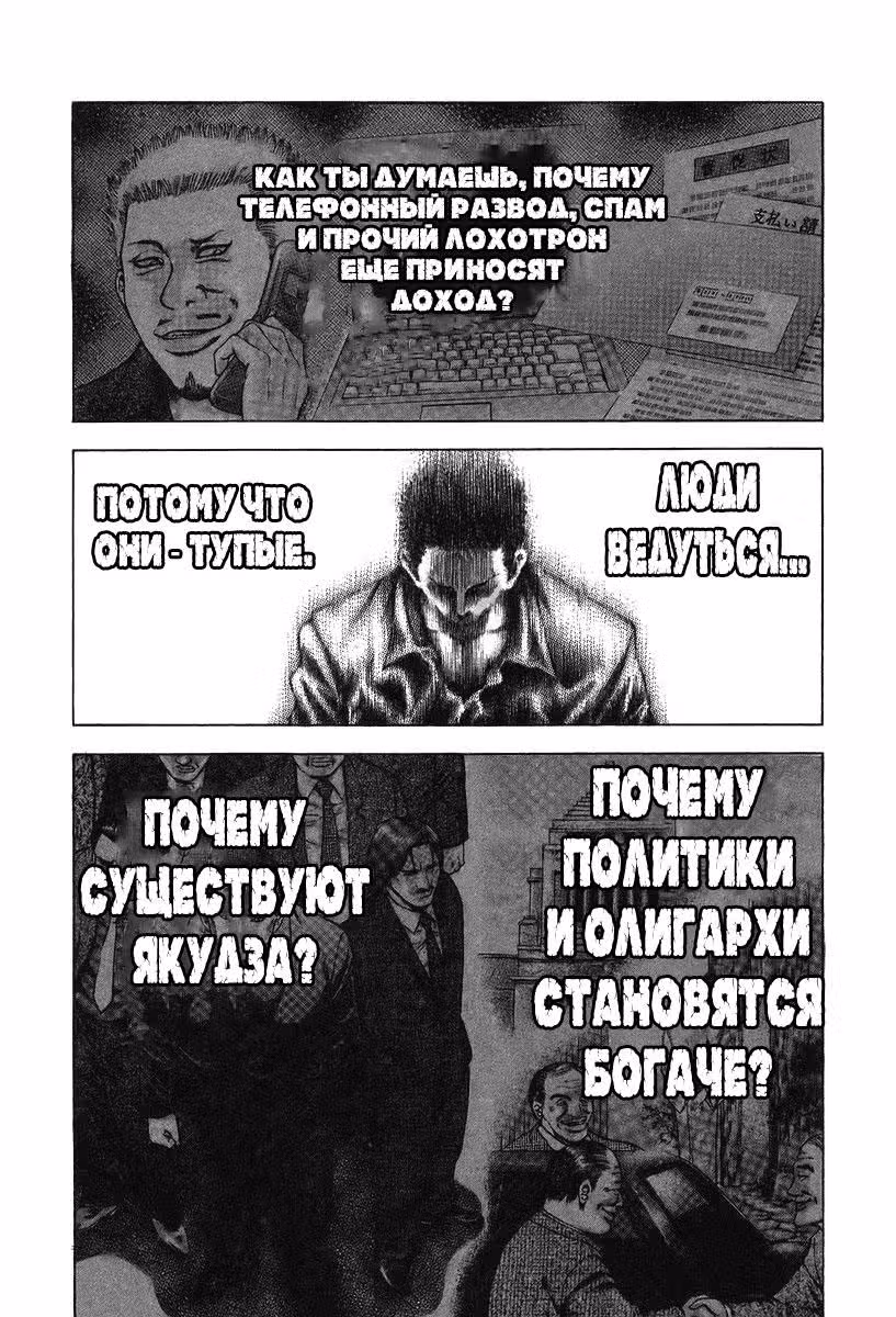 Пожиратель Лжи — Том 3 · Глава 27, страница 6