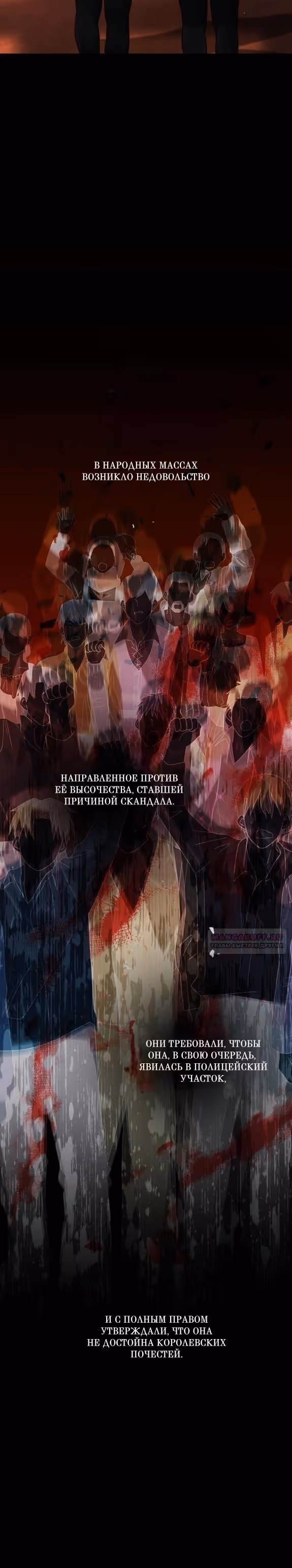 Проблемный принц — Том 2 · Глава 94, страница 34
