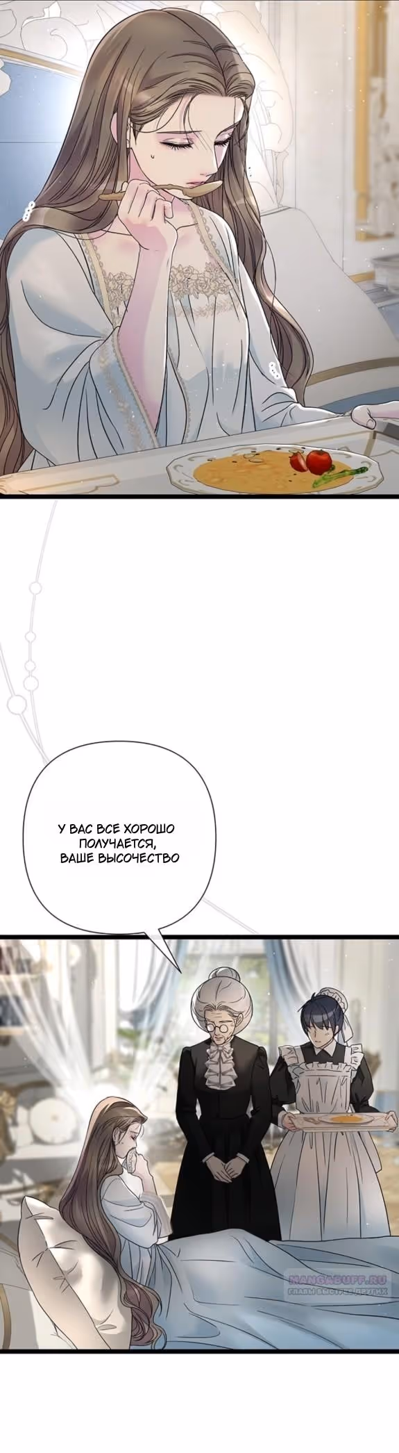 Проблемный принц — Том 2 · Глава 94, страница 6