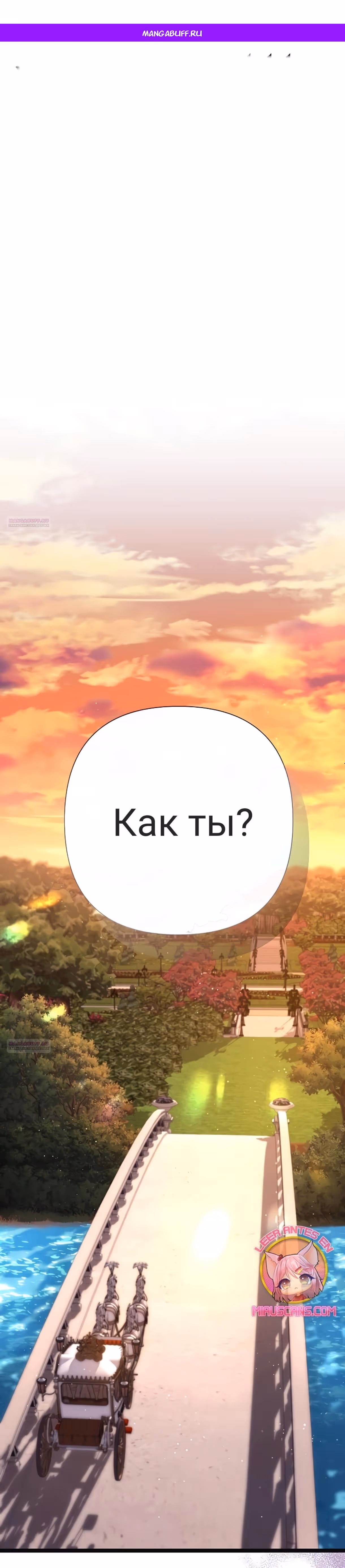 Проблемный принц — Том 2 · Глава 93, страница 1