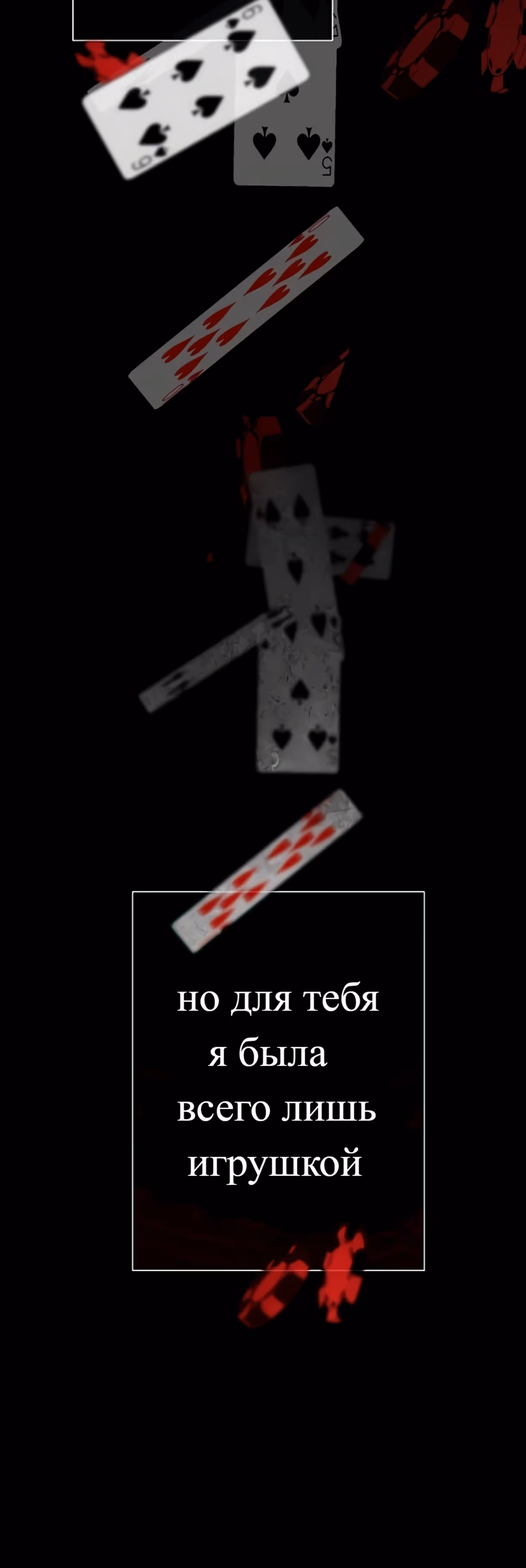 Проблемный принц — Том 2 · Глава 93, страница 11