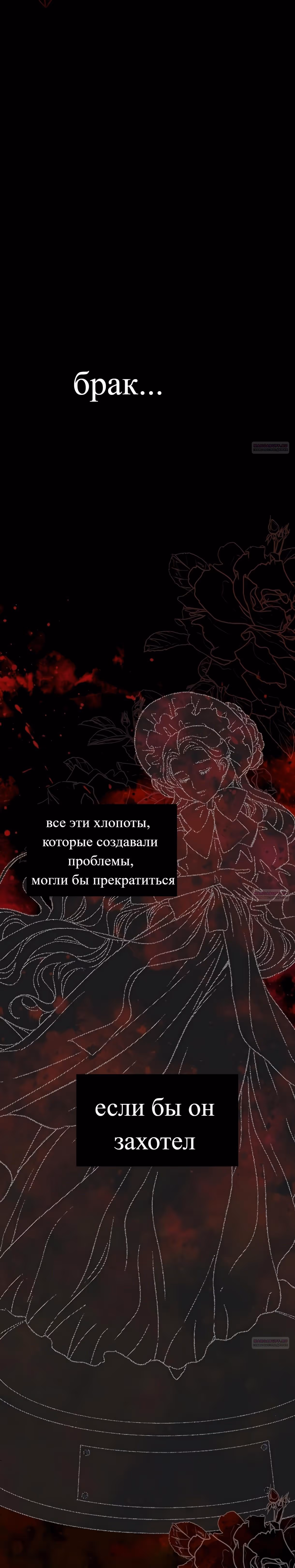Проблемный принц — Том 2 · Глава 93, страница 16
