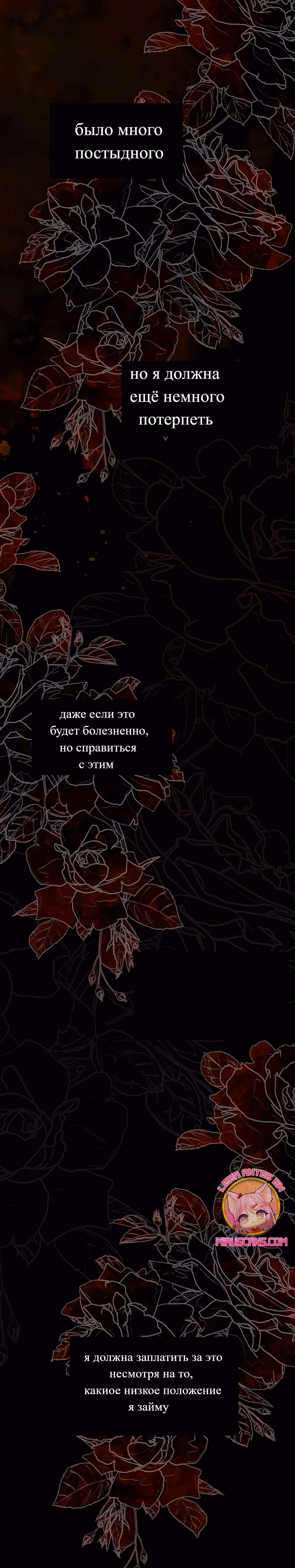 Проблемный принц — Том 2 · Глава 93, страница 17