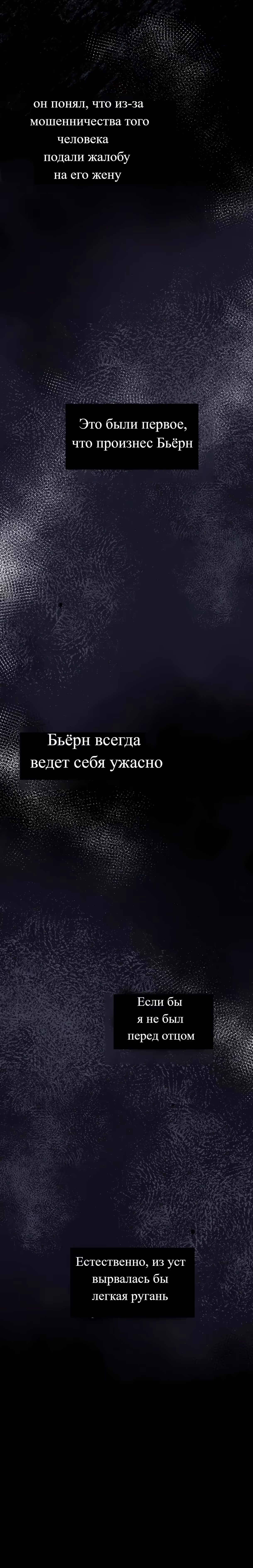 Проблемный принц — Том 2 · Глава 93, страница 39