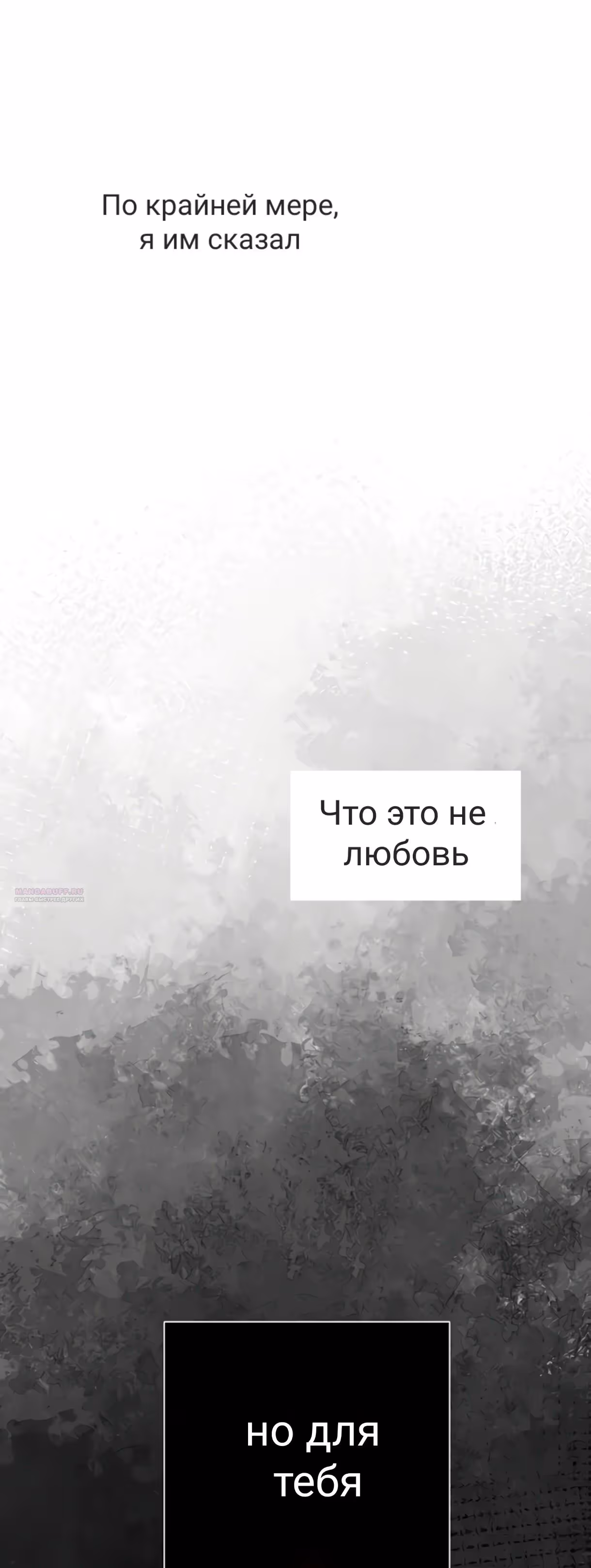 Проблемный принц — Том 2 · Глава 93, страница 6