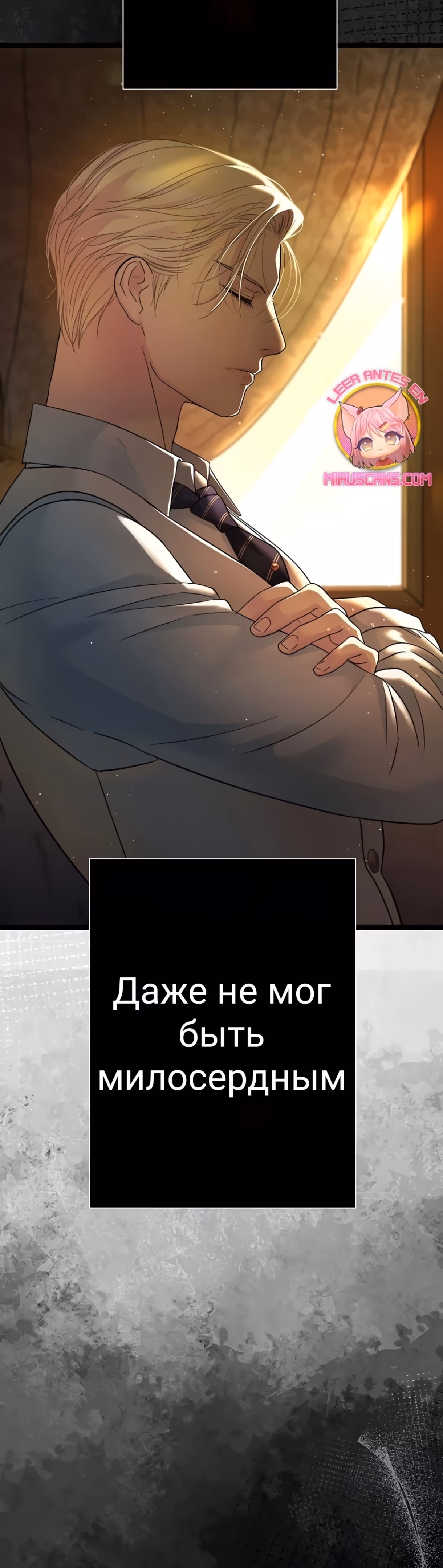 Проблемный принц — Том 2 · Глава 93, страница 7