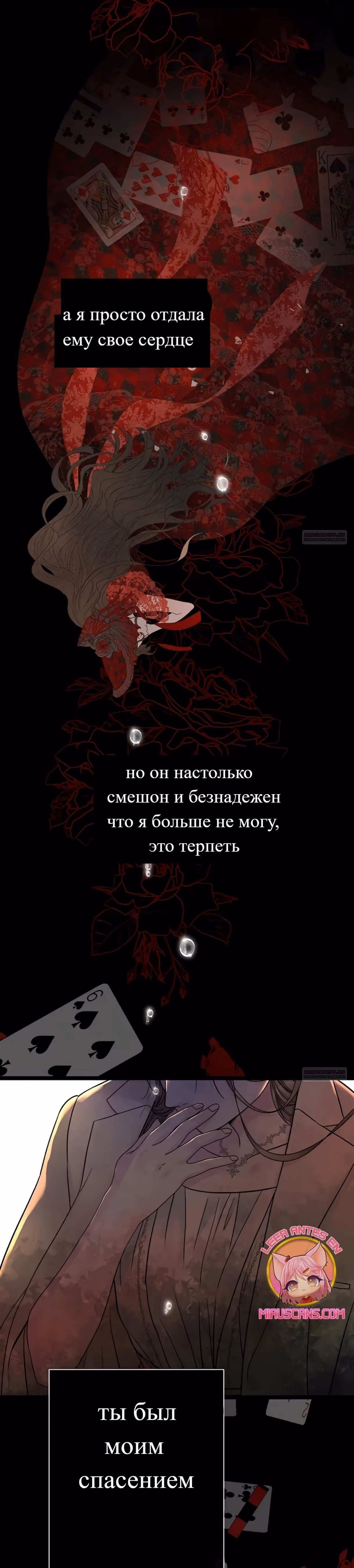 Проблемный принц — Том 2 · Глава 93, страница 10