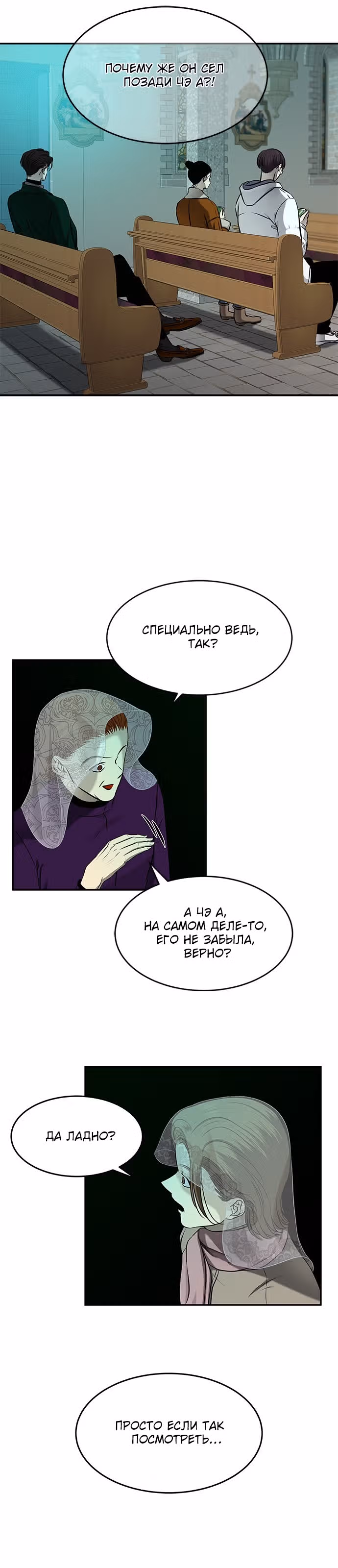 Петля — Том 1 · Глава 117, страница 2