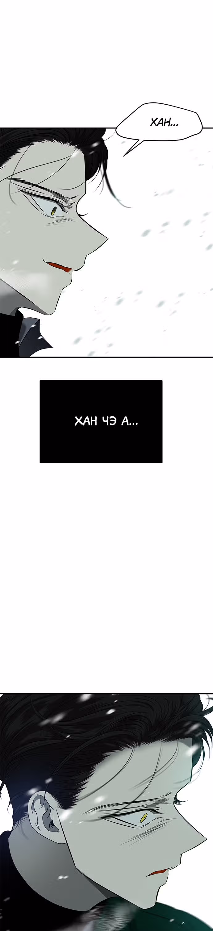 Петля — Том 1 · Глава 117, страница 24
