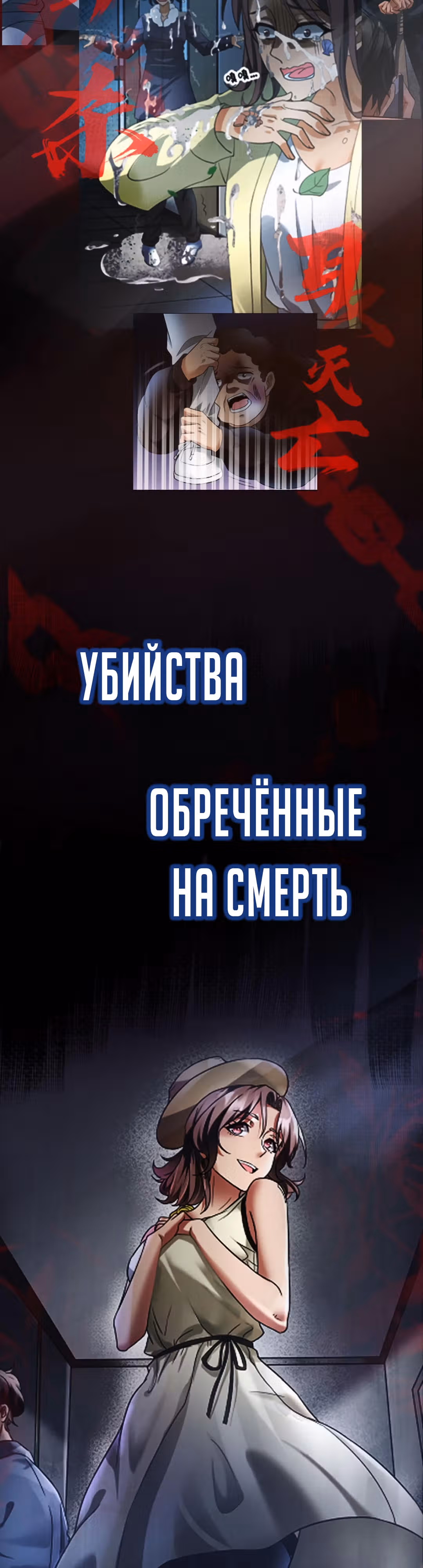 Я создал бункер в замороженном мире — Том 1 · Глава 0, страница 3