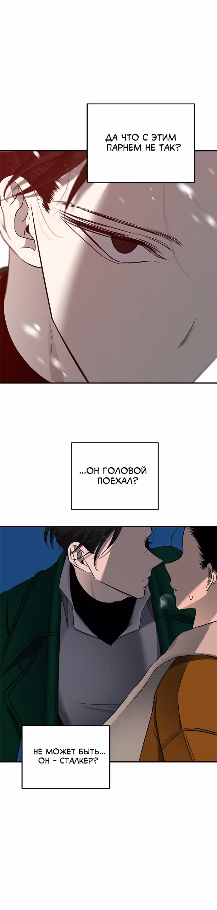 Петля — Том 1 · Глава 118, страница 21