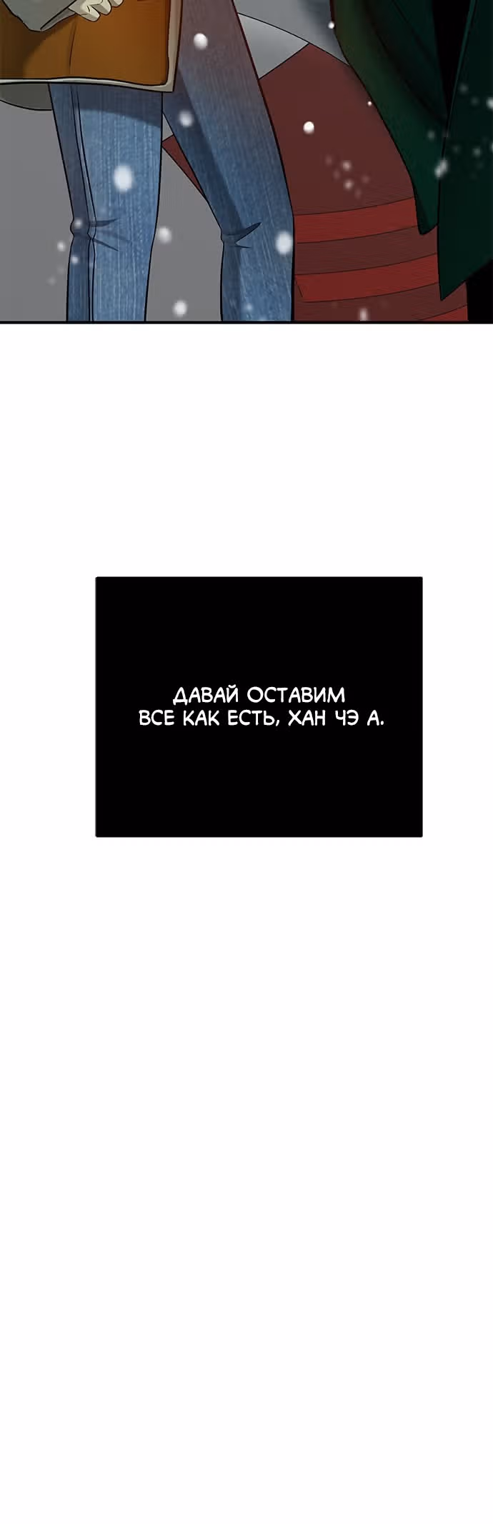 Петля — Том 1 · Глава 118, страница 48