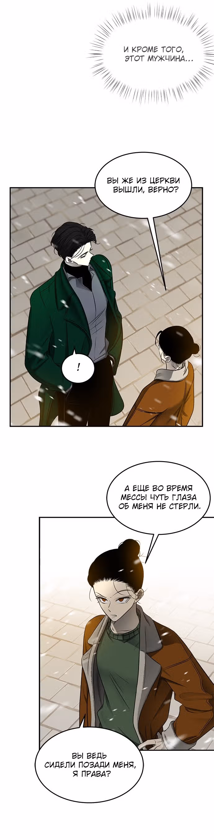 Петля — Том 1 · Глава 118, страница 9