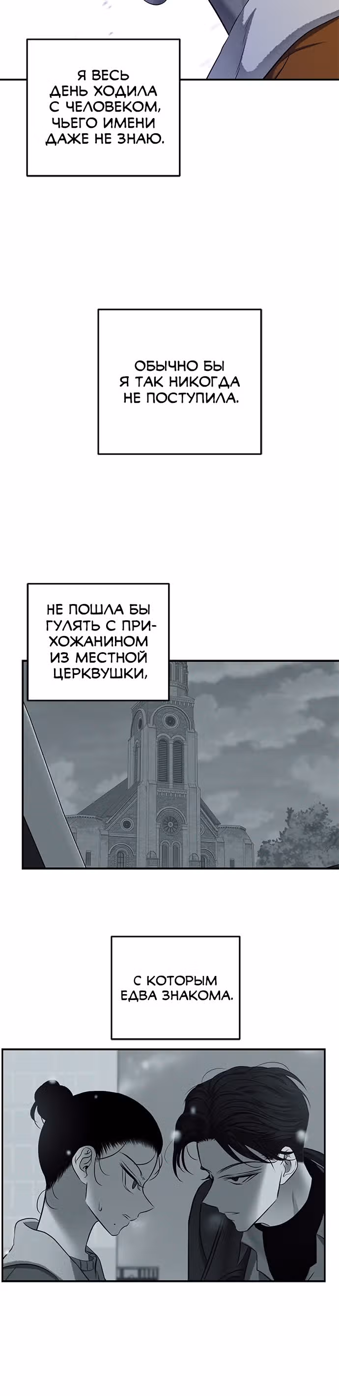 Петля — Том 1 · Глава 119, страница 46