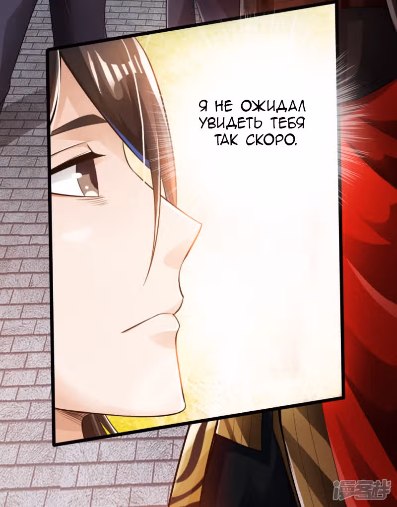 Контратака изгнанного ученика — Том 1 · Глава 6, страница 14