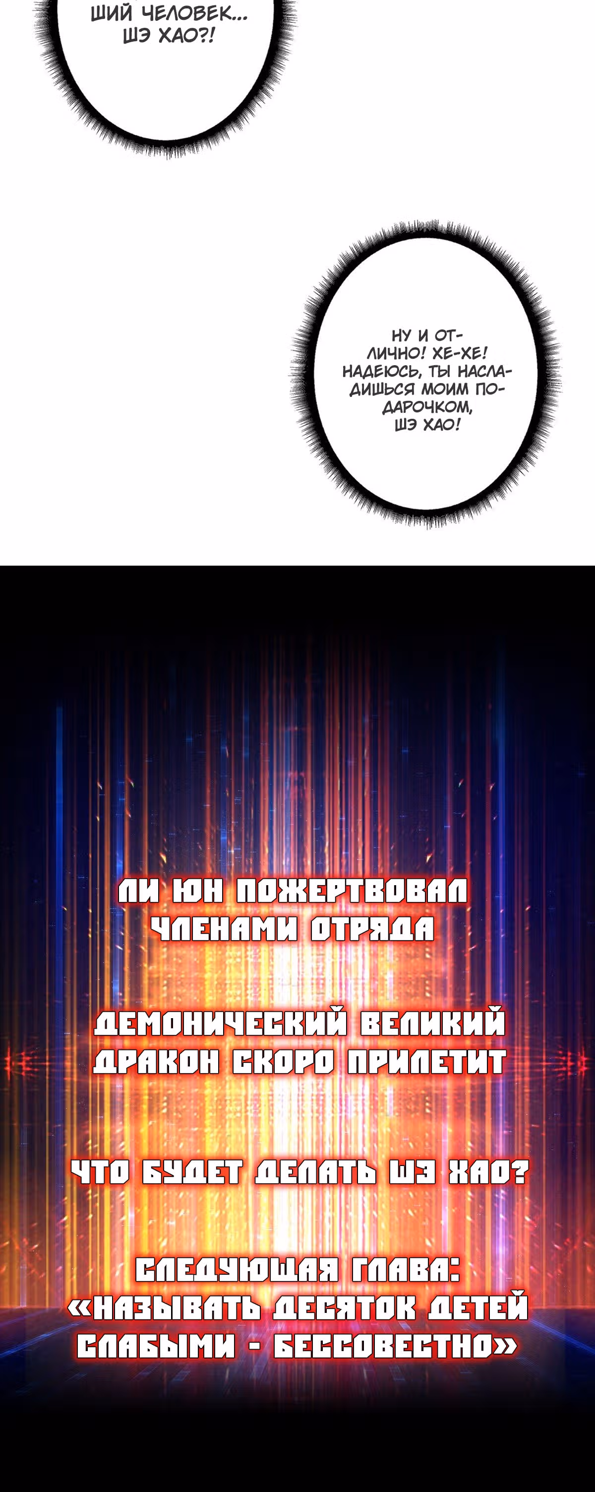 Новичок с аккаунтом повелителя — Том 1 · Глава 11, страница 33