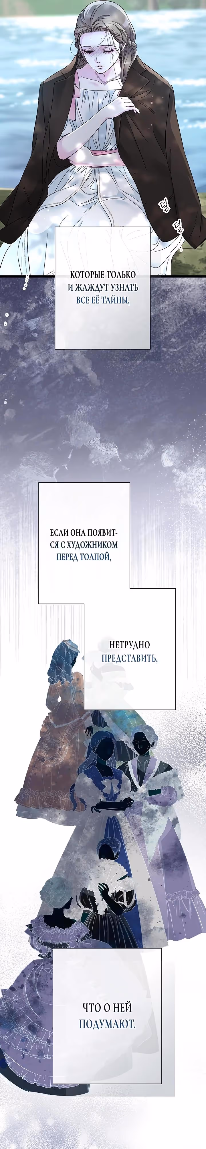 Проблемный принц — Том 2 · Глава 91, страница 31