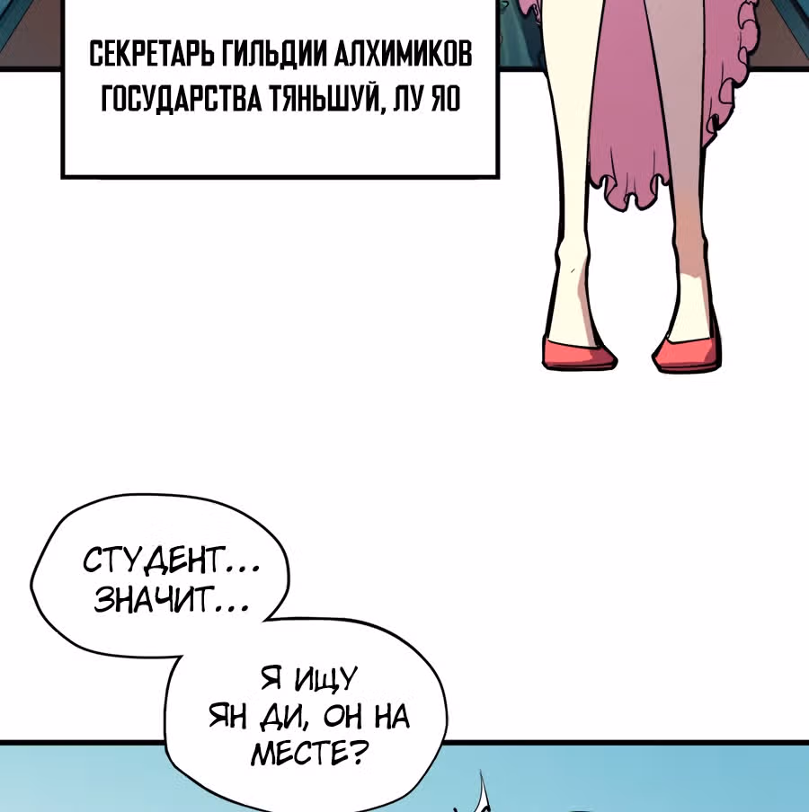 Сильнейший во все времена — Том 1 · Глава 2, страница 6