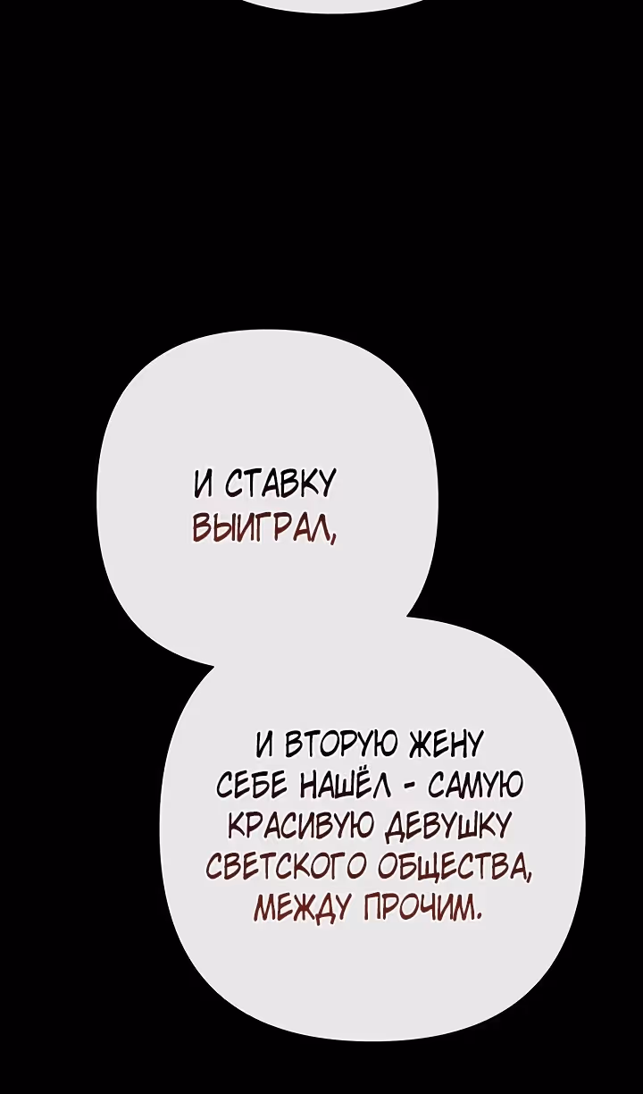 Проблемный принц — Том 2 · Глава 90, страница 116