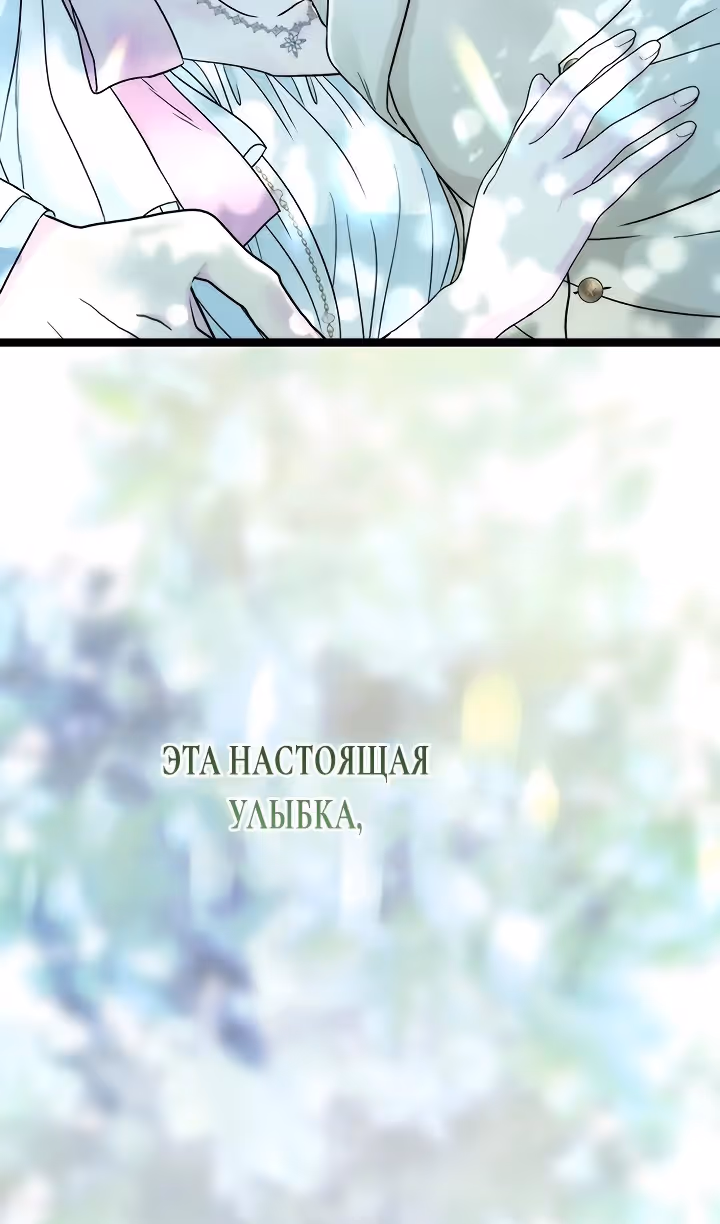 Проблемный принц — Том 2 · Глава 90, страница 40