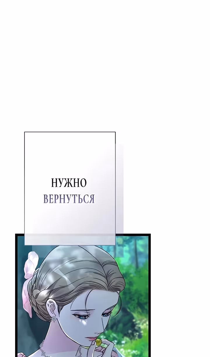 Проблемный принц — Том 2 · Глава 90, страница 78