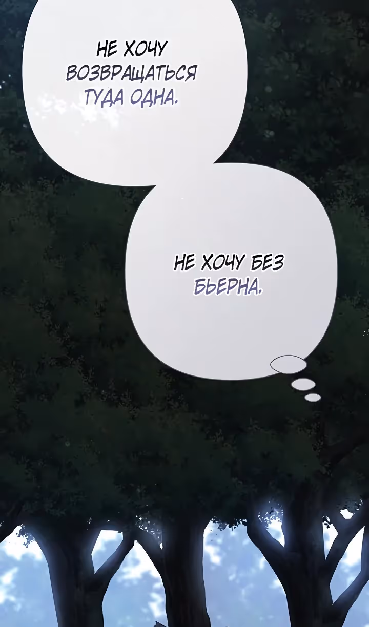 Проблемный принц — Том 2 · Глава 90, страница 80