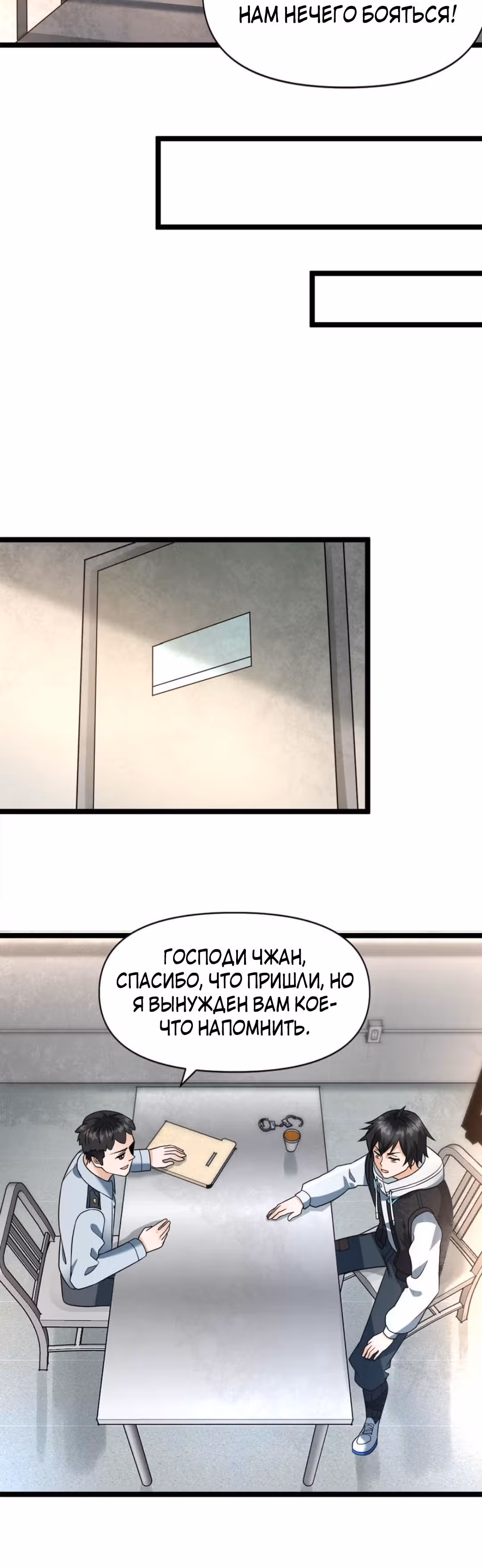 Я создал бункер в замороженном мире — Том 1 · Глава 8, страница 4
