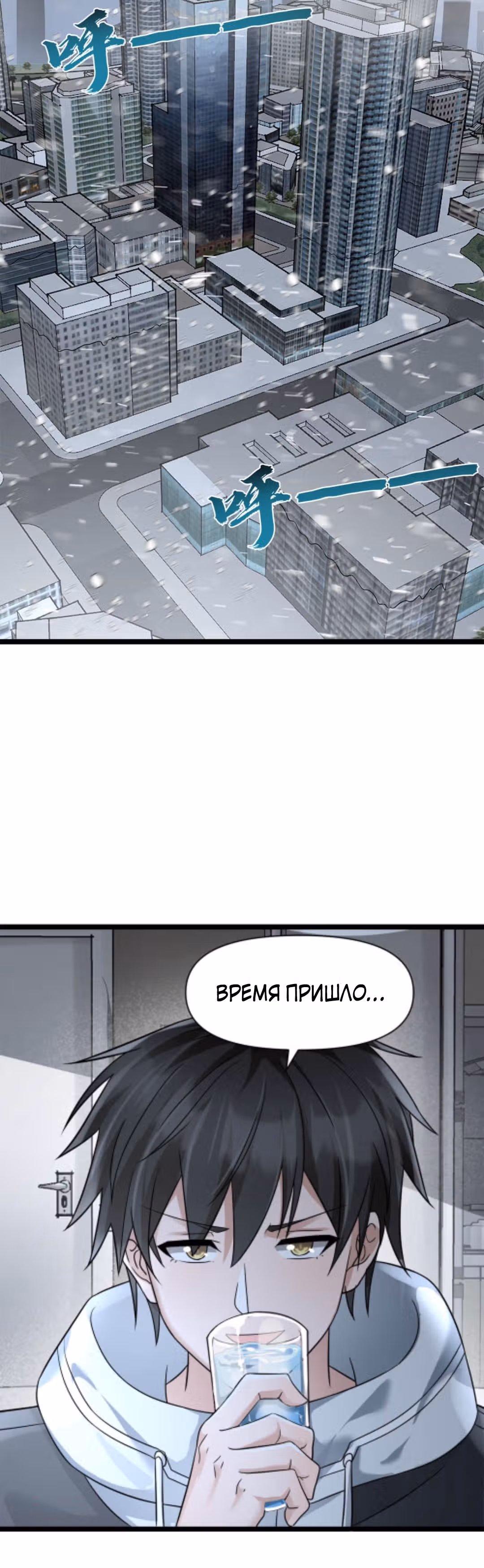 Я создал бункер в замороженном мире — Том 1 · Глава 8, страница 10