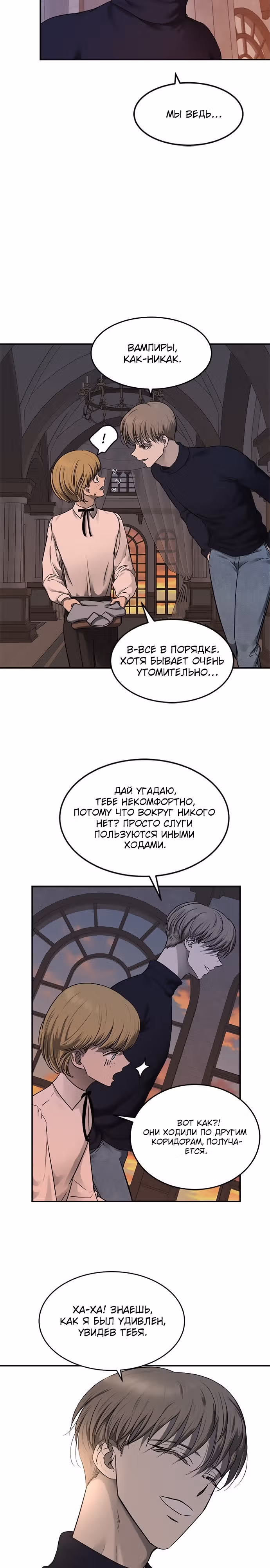 Петля — Том 1 · Глава 123, страница 2